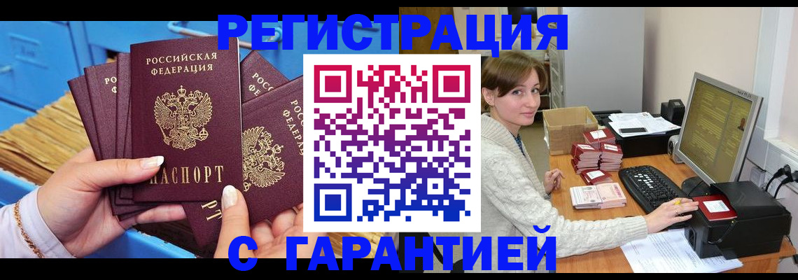 прописка поиск в Тольятти